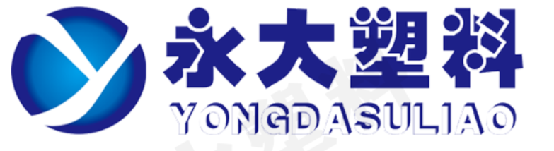 永大塑料制品有限公司